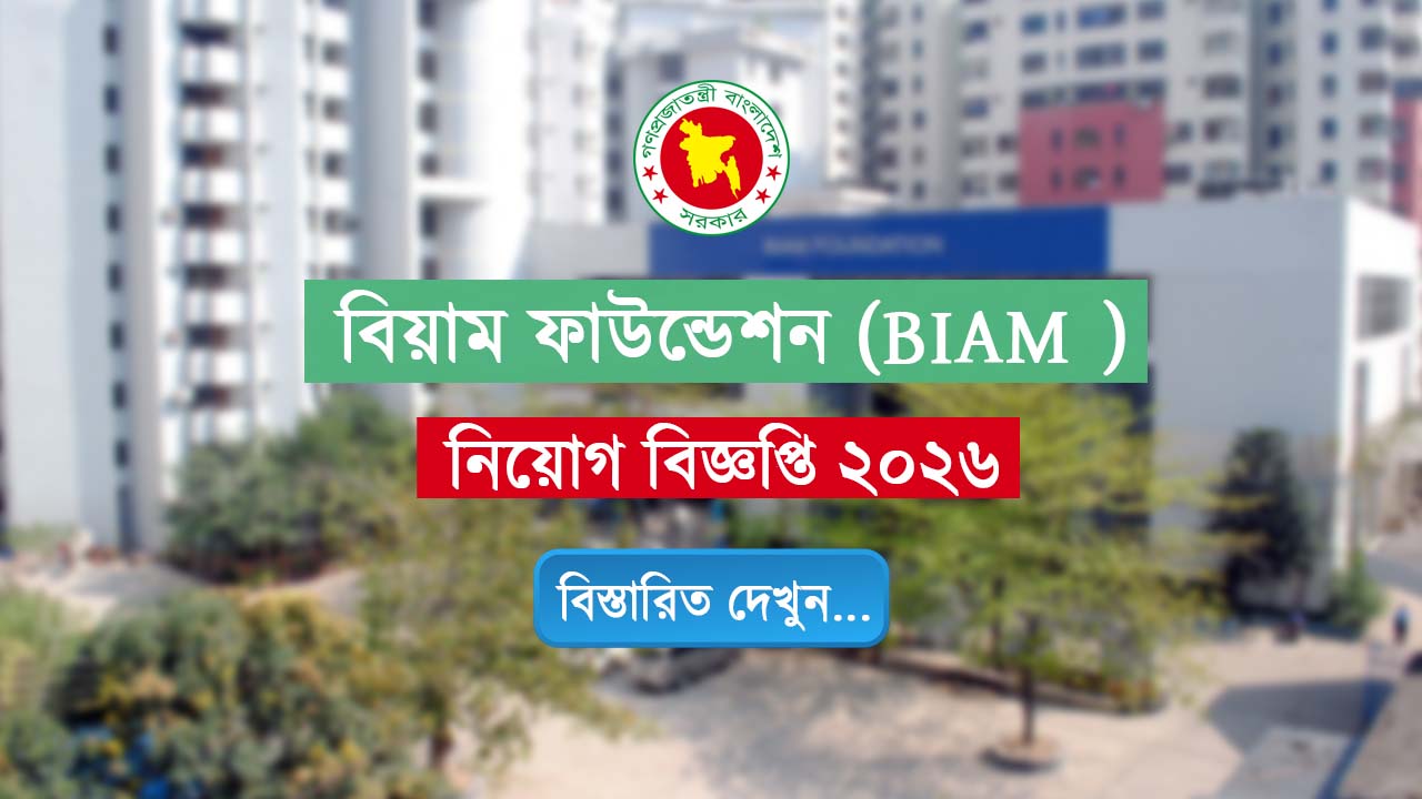 BIAM Foundation Job circular 2026